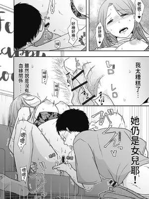 [黒金さつき] 人の妻だからシたくなる [中国翻訳] [DL版]_190