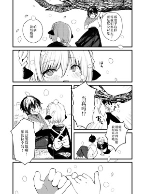 [1号] 庖廚エイデルワイス (コミックゼロス #124)｜庖厨·雪绒花 [Sky110036个人汉化] [DL版]_03