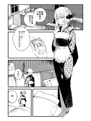 [1号] 庖廚エイデルワイス (コミックゼロス #124)｜庖厨·雪绒花 [Sky110036个人汉化] [DL版]_09