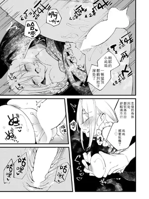 [1号] 庖廚エイデルワイス (コミックゼロス #124)｜庖厨·雪绒花 [Sky110036个人汉化] [DL版]_24