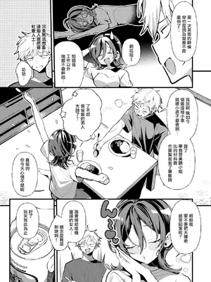 [胃ノ中かわず] 隣に住んでるみはるさん (COMIC 快楽天ビースト 2025年7月号)｜住在隔壁的美晴小姐 [摆烂吃瓜汉化组] [DL版]_04