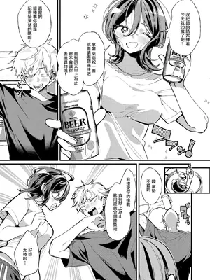 [胃ノ中かわず] 隣に住んでるみはるさん (COMIC 快楽天ビースト 2025年7月号)｜住在隔壁的美晴小姐 [摆烂吃瓜汉化组] [DL版]_05