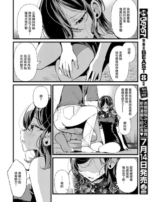 [胃ノ中かわず] 隣に住んでるみはるさん (COMIC 快楽天ビースト 2025年7月号)｜住在隔壁的美晴小姐 [摆烂吃瓜汉化组] [DL版]_11