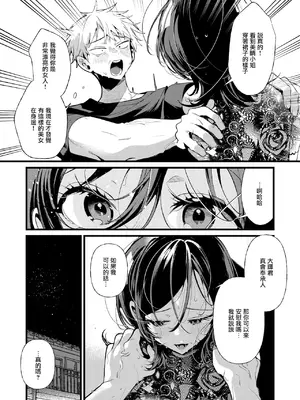 [胃ノ中かわず] 隣に住んでるみはるさん (COMIC 快楽天ビースト 2025年7月号)｜住在隔壁的美晴小姐 [摆烂吃瓜汉化组] [DL版]_12