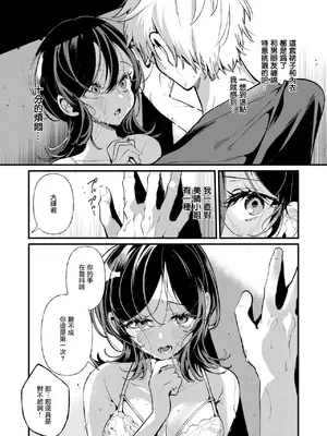 [胃ノ中かわず] 隣に住んでるみはるさん (COMIC 快楽天ビースト 2025年7月号)｜住在隔壁的美晴小姐 [摆烂吃瓜汉化组] [DL版]_14