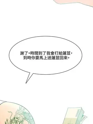 我與妓女結婚了 1-70話[完結]_005001