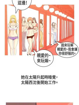 我與妓女結婚了 1-70話[完結]_001002
