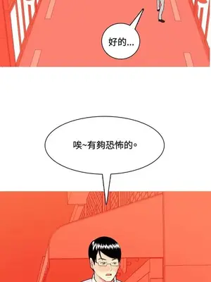 我與妓女結婚了 1-70話[完結]_005002