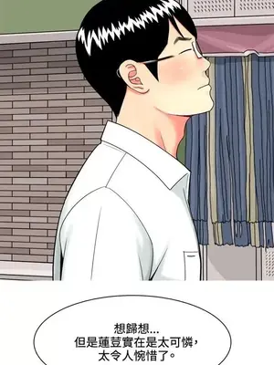 我與妓女結婚了 1-70話[完結]_005003