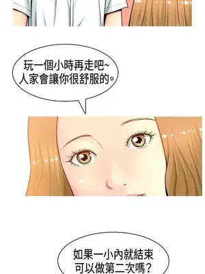 我與妓女結婚了 1-70話[完結]_001006
