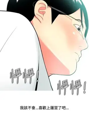 我與妓女結婚了 1-70話[完結]_005006