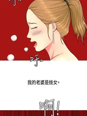 我與妓女結婚了 1-70話[完結]_001012