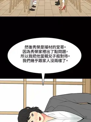 我與妓女結婚了 1-70話[完結]_005015