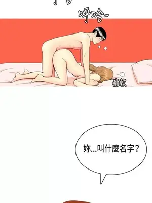 我與妓女結婚了 1-70話[完結]_001017