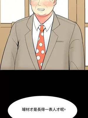 我與妓女結婚了 1-70話[完結]_005017