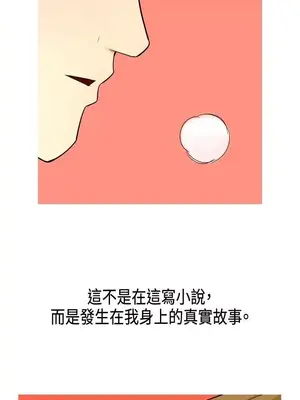 我與妓女結婚了 1-70話[完結]_001018