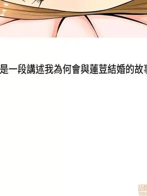 我與妓女結婚了 1-70話[完結]_001019