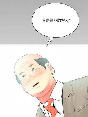 我與妓女結婚了 1-70話[完結]_005020