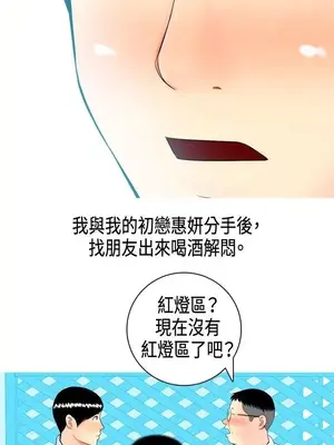 我與妓女結婚了 1-70話[完結]_001021
