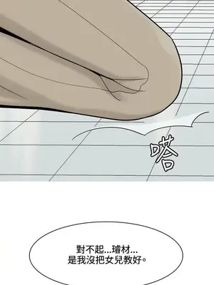 我與妓女結婚了 1-70話[完結]_005021