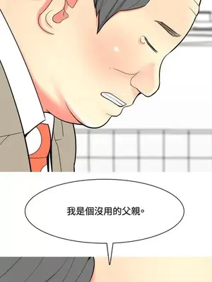 我與妓女結婚了 1-70話[完結]_005022