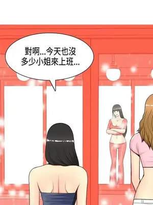 我與妓女結婚了 1-70話[完結]_001023
