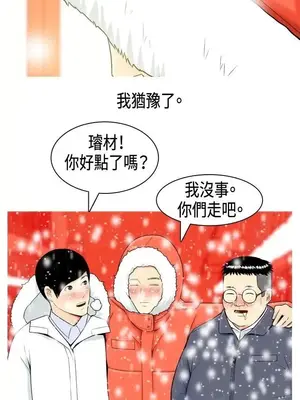 我與妓女結婚了 1-70話[完結]_001025