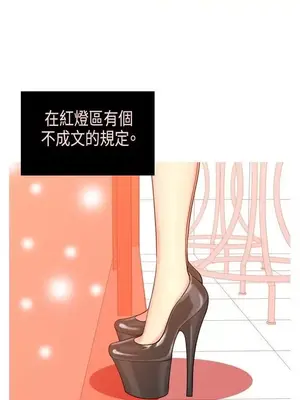 我與妓女結婚了 1-70話[完結]_001029
