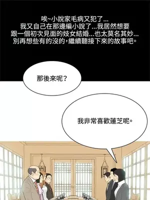 我與妓女結婚了 1-70話[完結]_005031