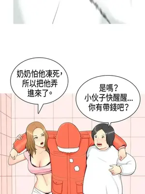我與妓女結婚了 1-70話[完結]_001031