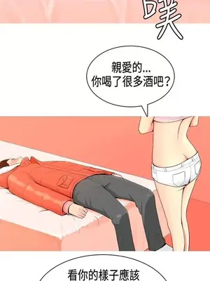 我與妓女結婚了 1-70話[完結]_001032