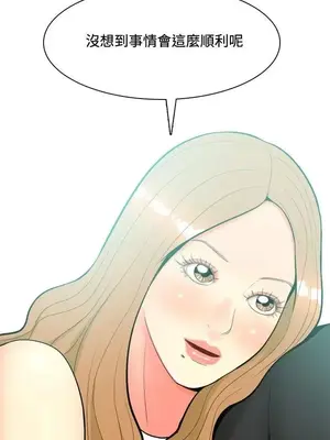 我與妓女結婚了 1-70話[完結]_005033