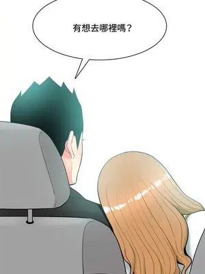 我與妓女結婚了 1-70話[完結]_005034