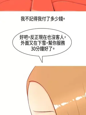 我與妓女結婚了 1-70話[完結]_001034