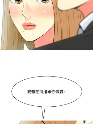 我與妓女結婚了 1-70話[完結]_005036