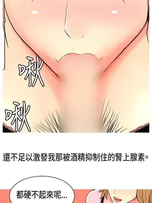 我與妓女結婚了 1-70話[完結]_001036