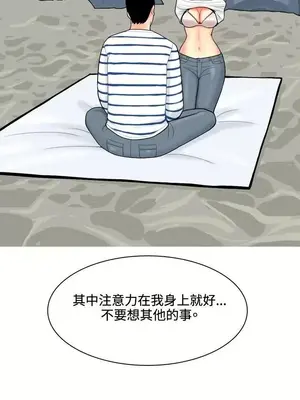 我與妓女結婚了 1-70話[完結]_005039