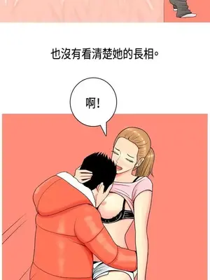 我與妓女結婚了 1-70話[完結]_001040