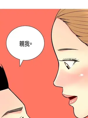 我與妓女結婚了 1-70話[完結]_001043
