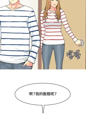 我與妓女結婚了 1-70話[完結]_005048