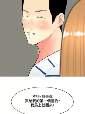 我與妓女結婚了 1-70話[完結]_005049