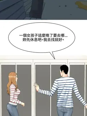 我與妓女結婚了 1-70話[完結]_005050