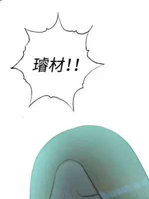 我與妓女結婚了 1-70話[完結]_005052