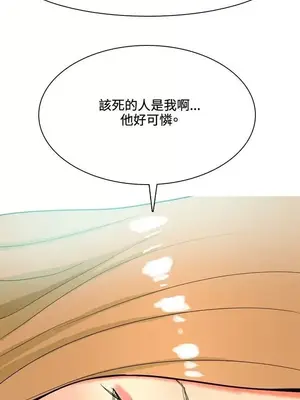 我與妓女結婚了 1-70話[完結]_005053