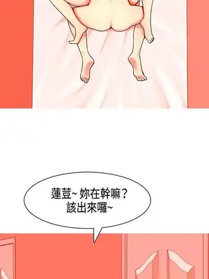 我與妓女結婚了 1-70話[完結]_001053