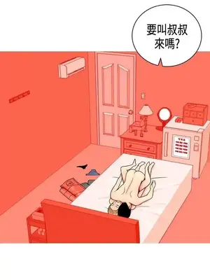 我與妓女結婚了 1-70話[完結]_001055