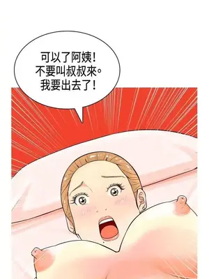我與妓女結婚了 1-70話[完結]_001056