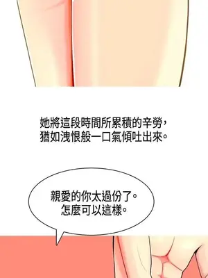 我與妓女結婚了 1-70話[完結]_001057