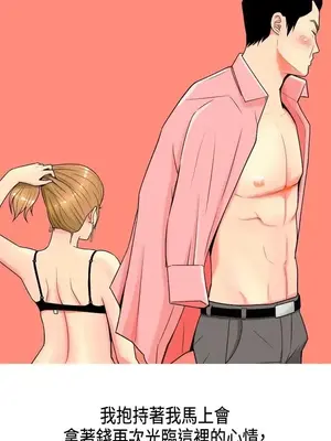 我與妓女結婚了 1-70話[完結]_001058