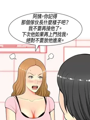 我與妓女結婚了 1-70話[完結]_001059
